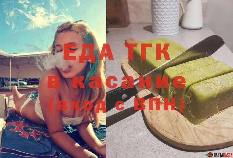 Еда ТГК марихуана  Туринск 